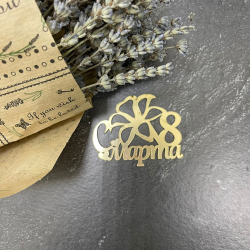 Изображение Боковой топпер с 8 марта (цветок), 7 см